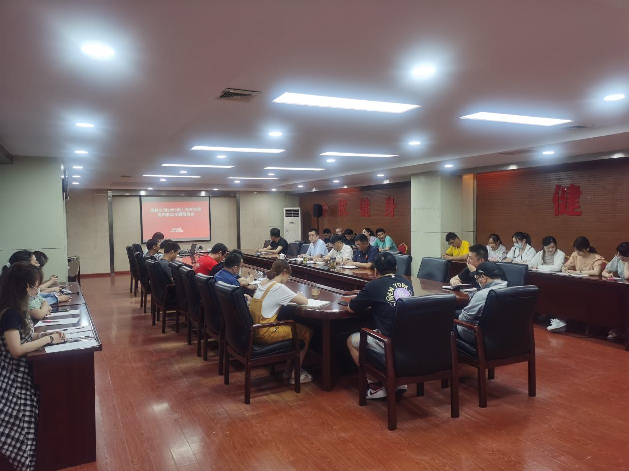 熊猫体育公司召开2022年上半年 意识形态专题培训会议